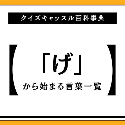 順行|「順行」で始まる言葉1ページ目